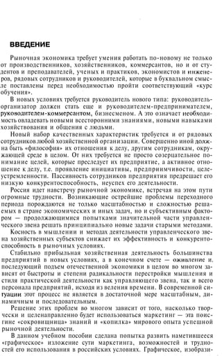 Контрольная работа по теме Маркетинг в транспортном хозяйством Контрольная работа по теме Маркетинг в транспортном хозяйством